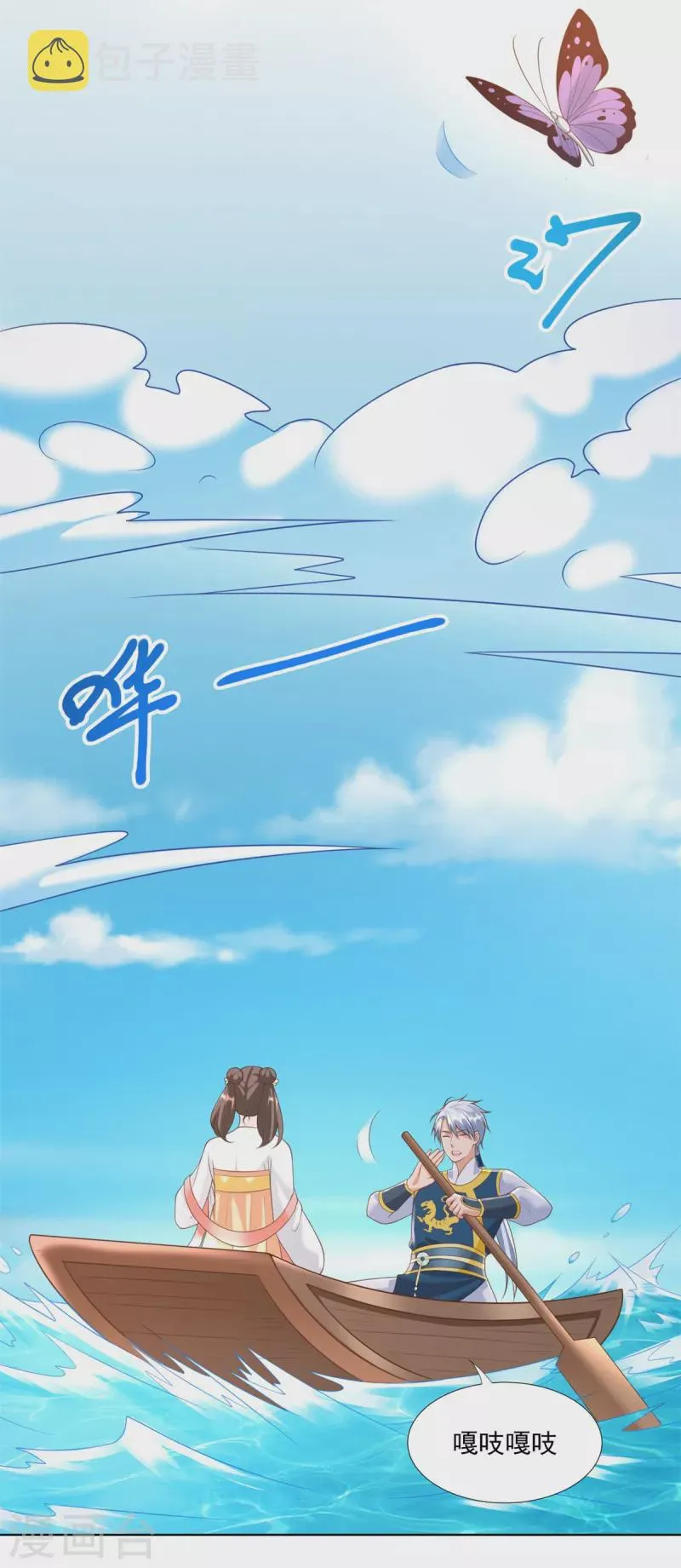 第163话 离岛 第7页