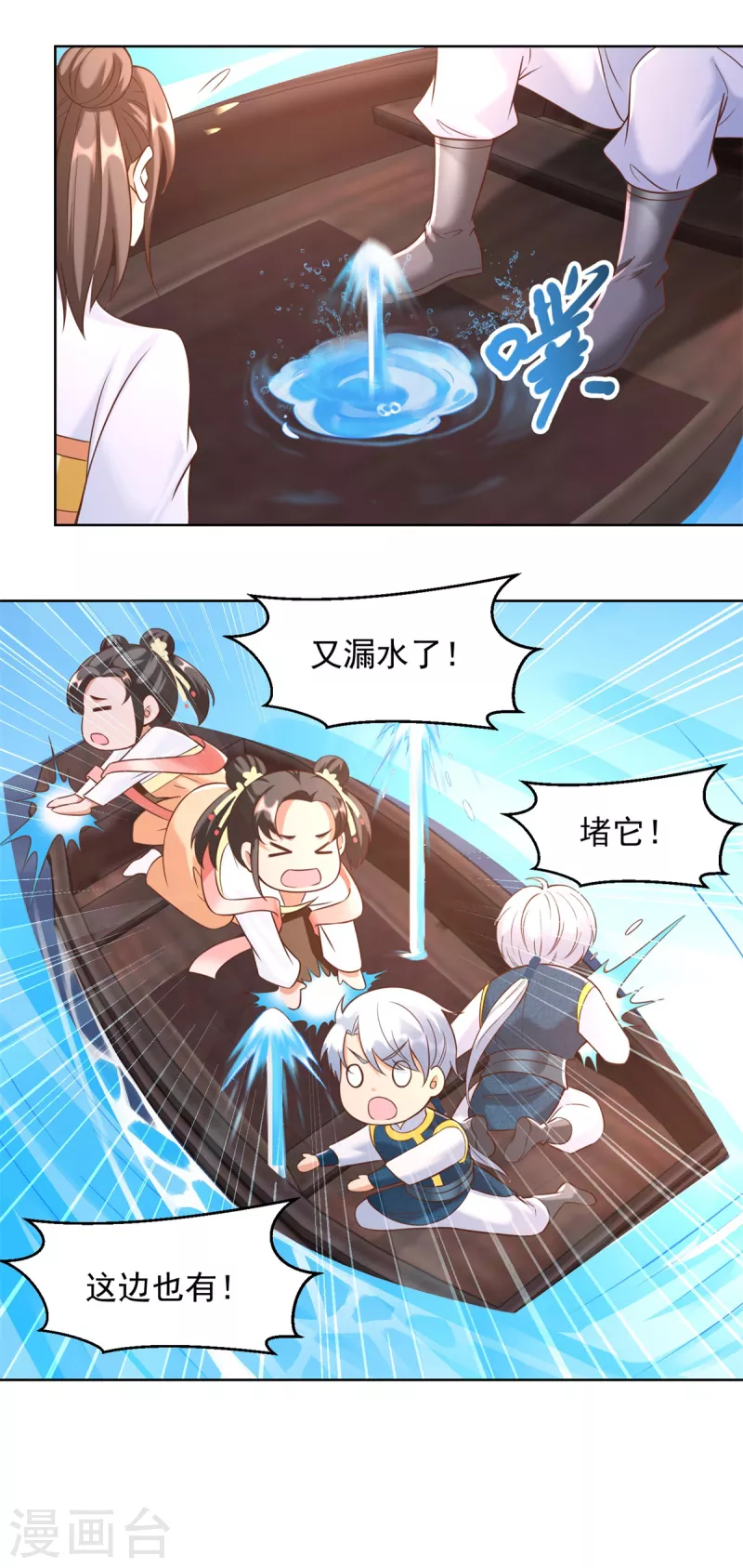 第163话 离岛 第8页