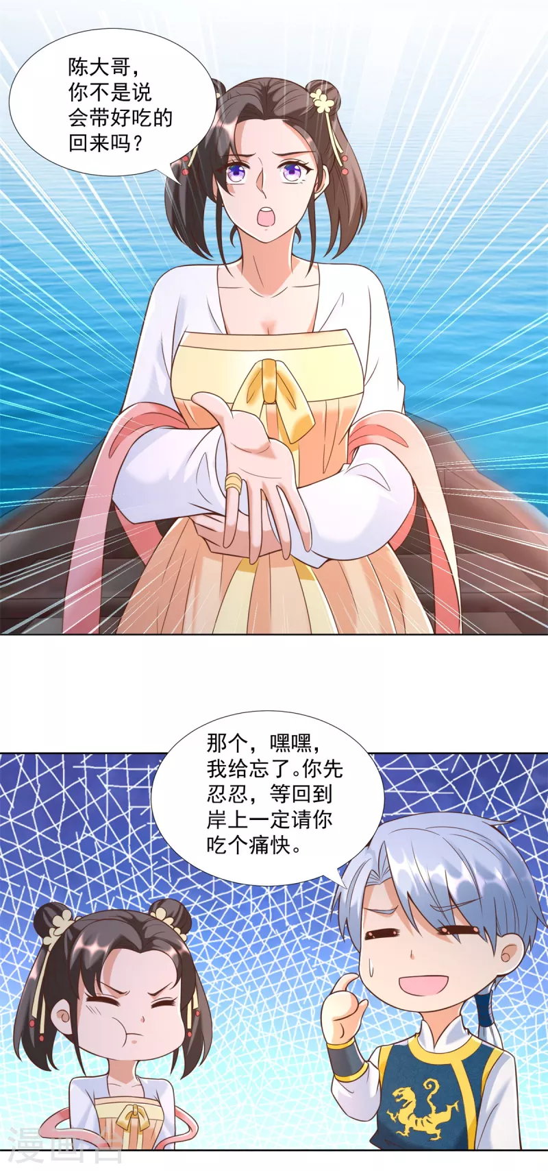 第163话 离岛 第10页