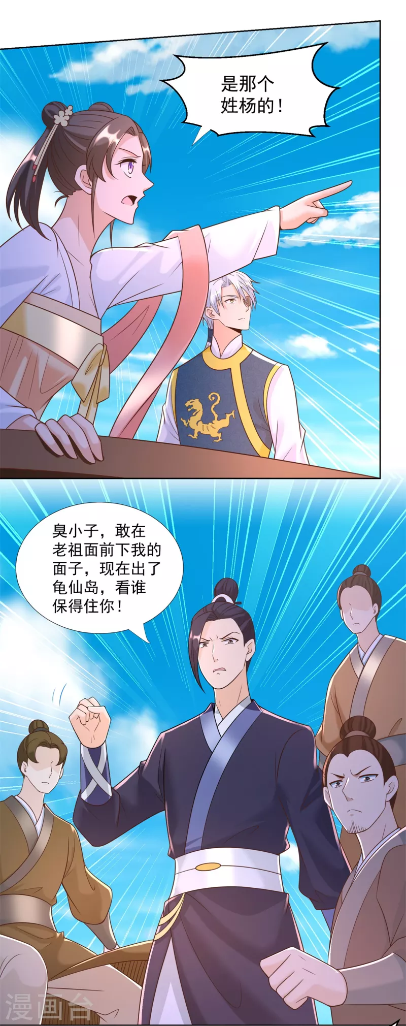 第163话 离岛 第12页