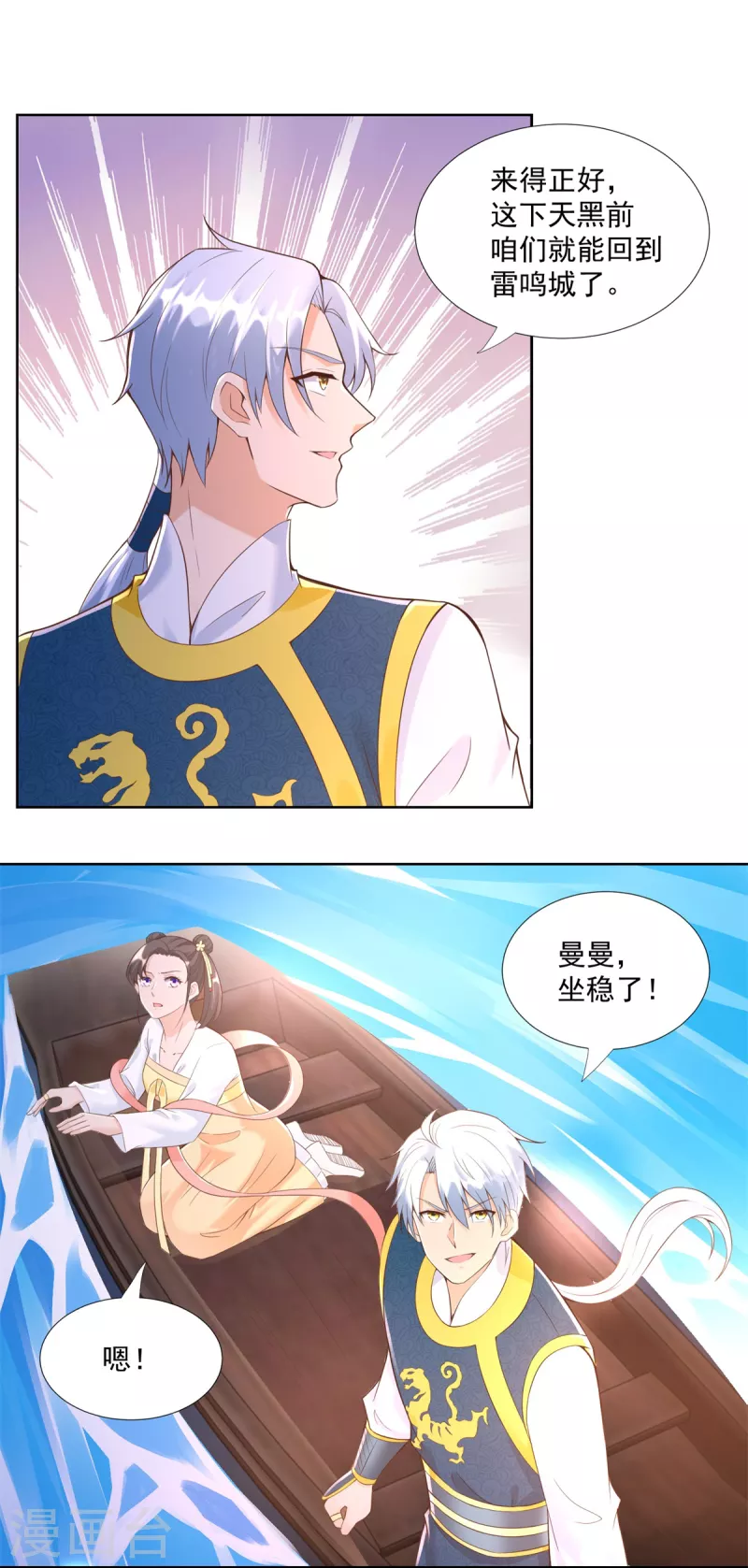 第163话 离岛 第14页