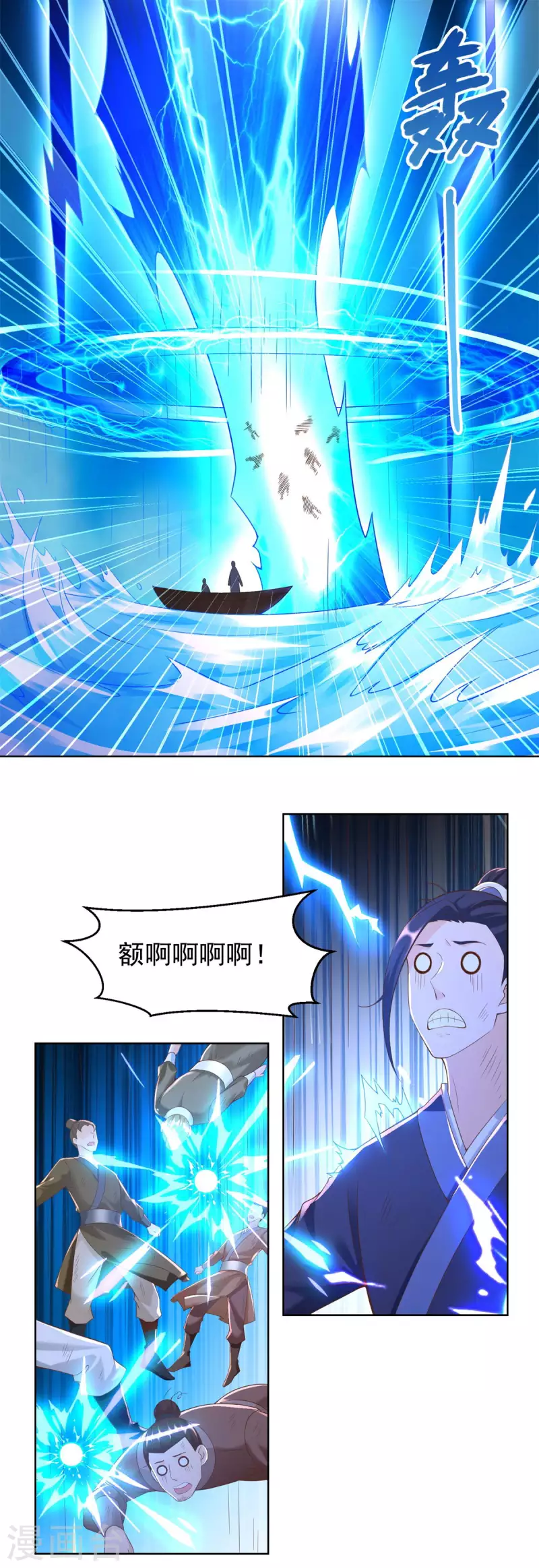 第163话 离岛 第16页