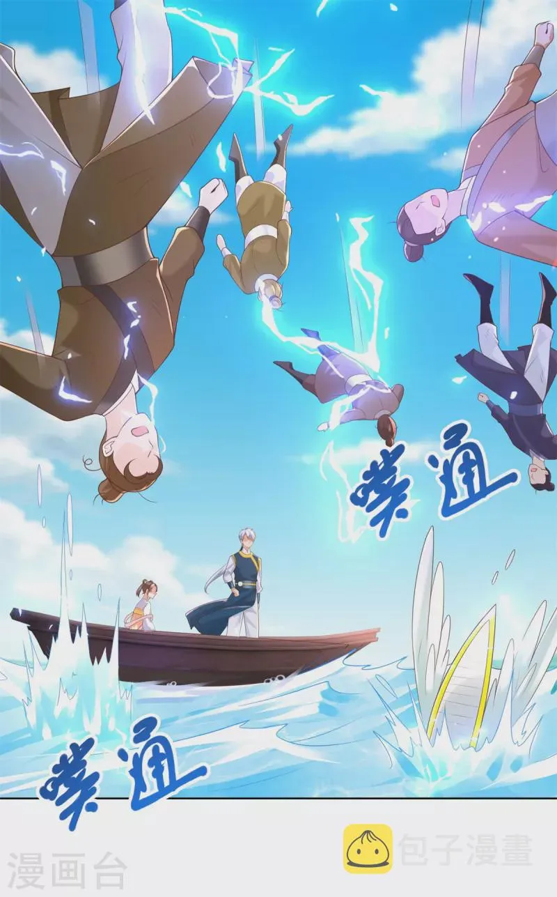 第163话 离岛 第17页