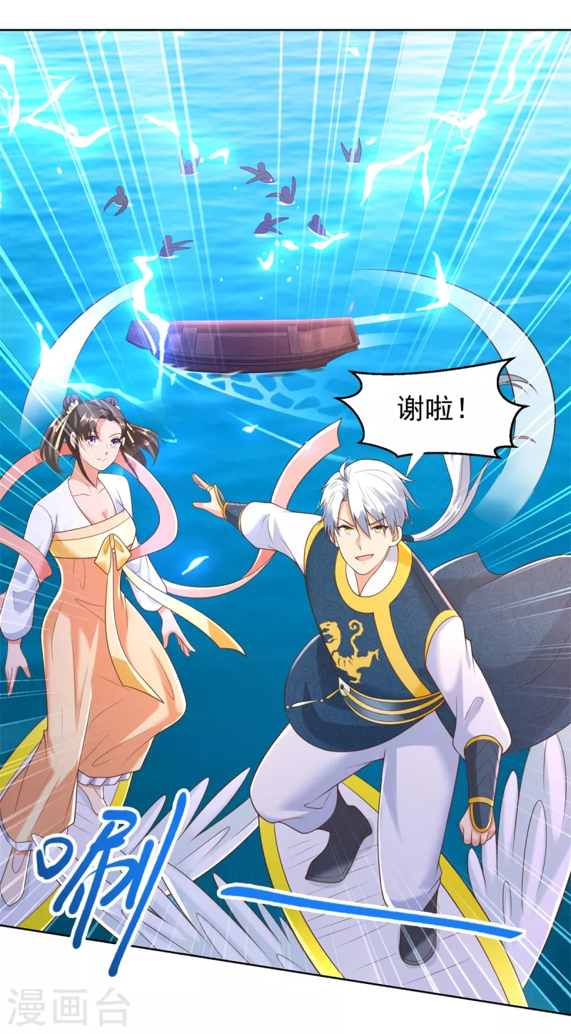 第163话 离岛 第18页