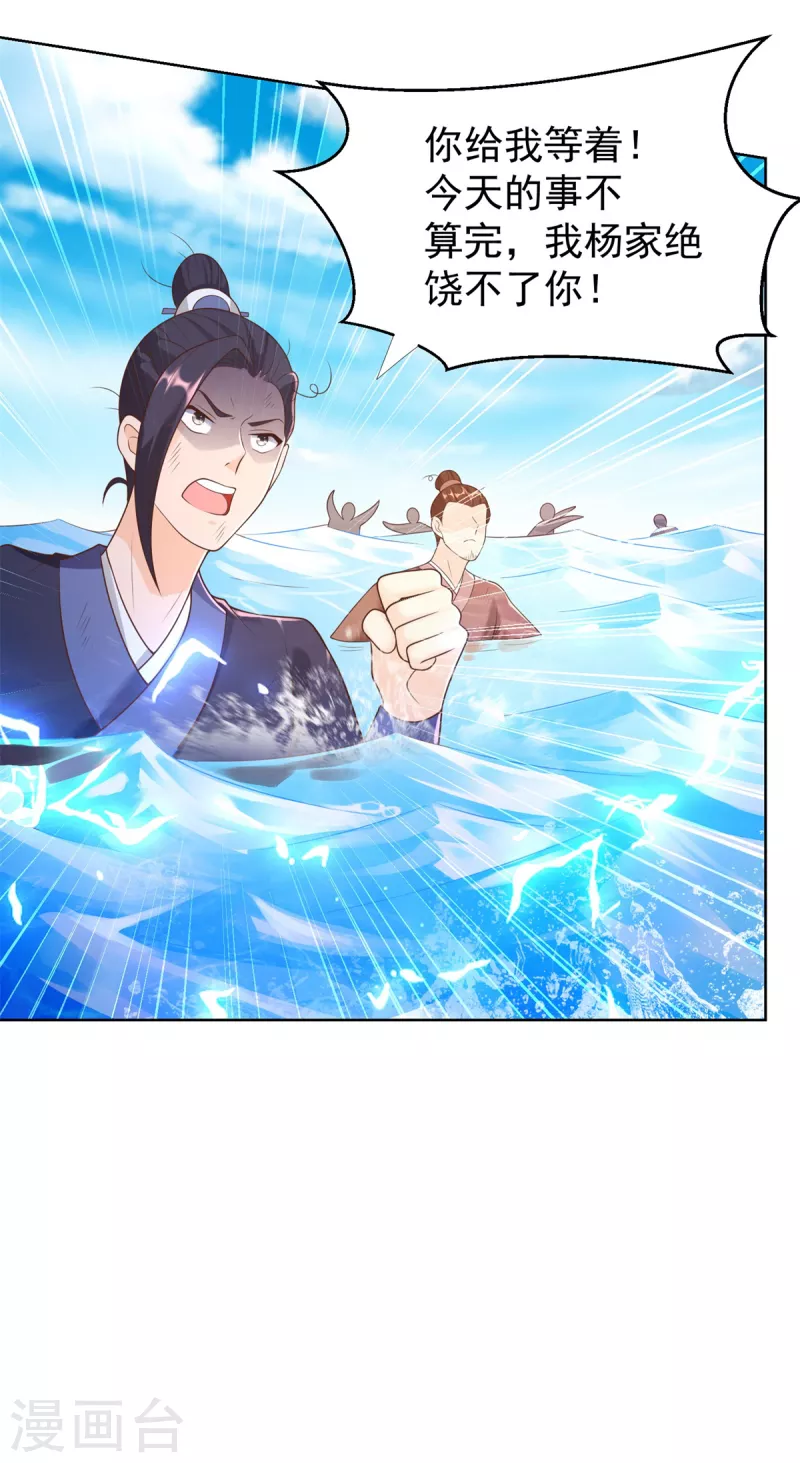 第163话 离岛 第19页