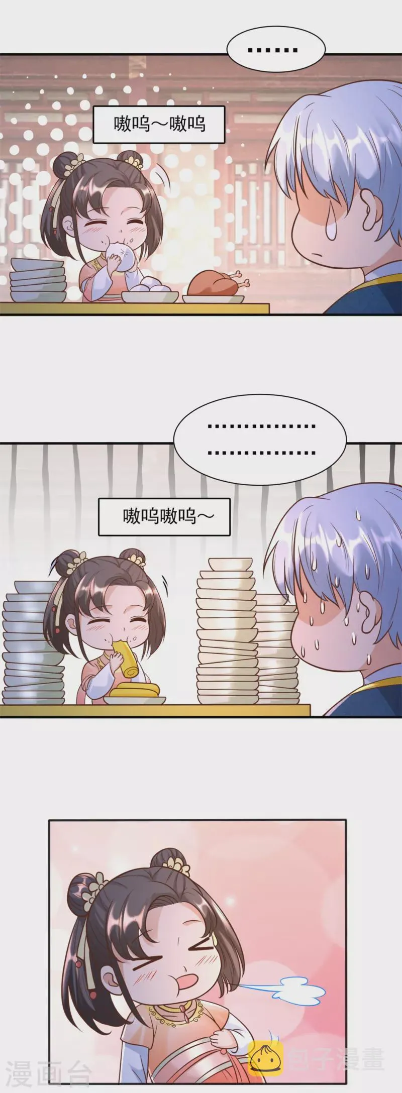 第164话 神秘人 第4页