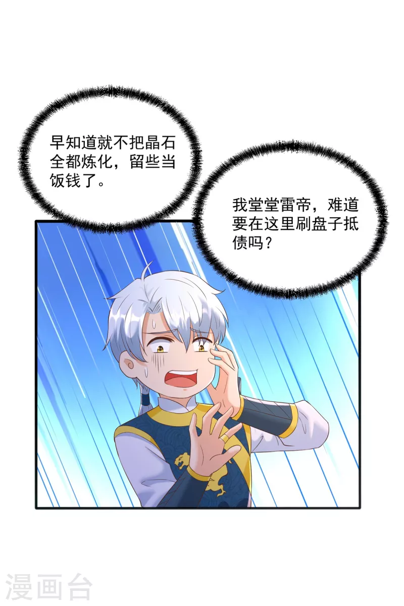 第164话 神秘人 第6页