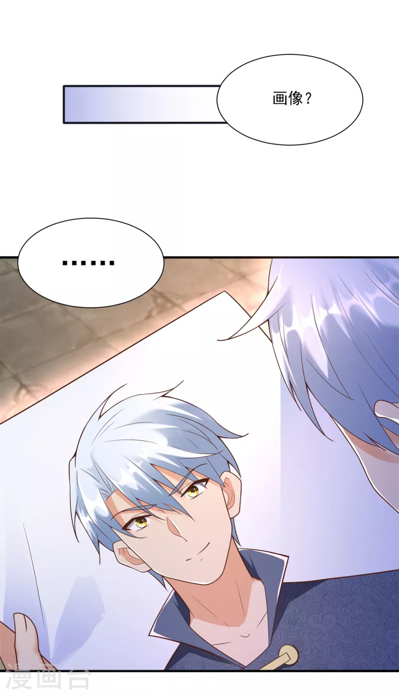 第164话 神秘人 第12页