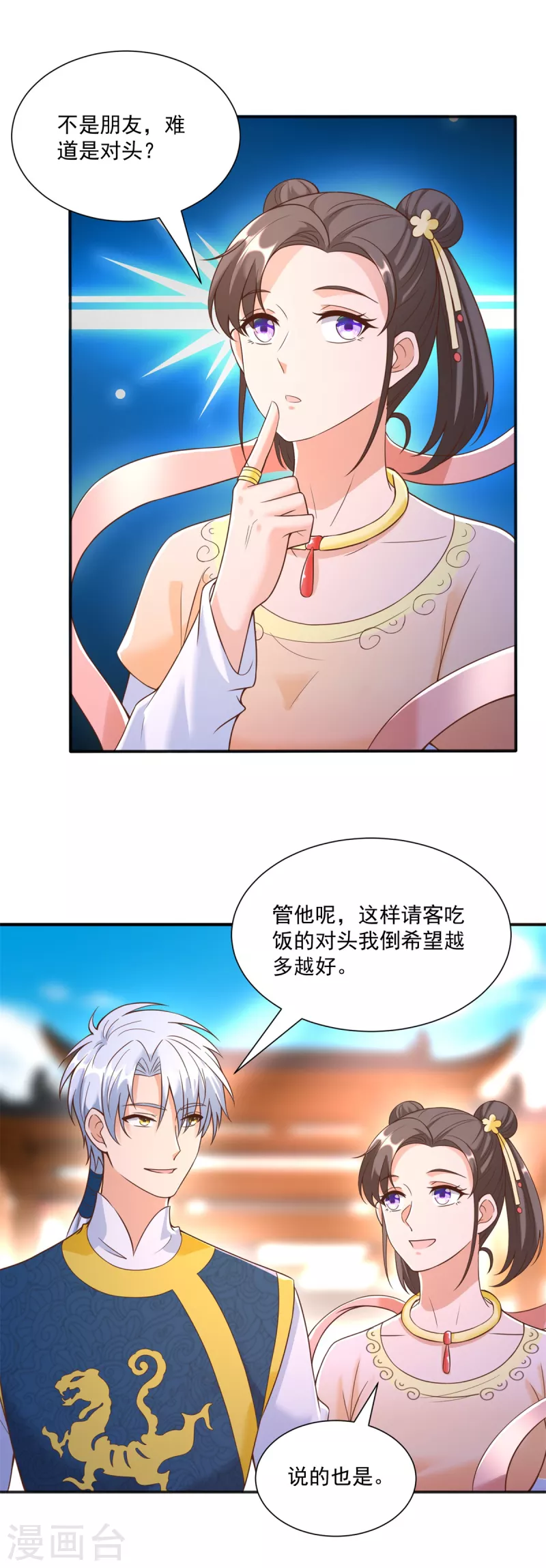 第164话 神秘人 第14页