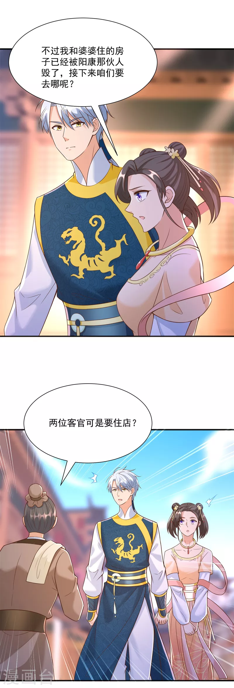 第164话 神秘人 第15页
