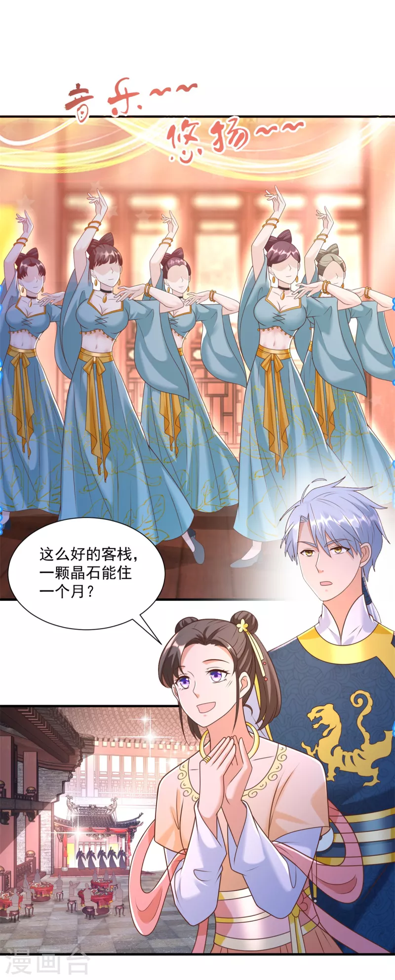 第164话 神秘人 第17页