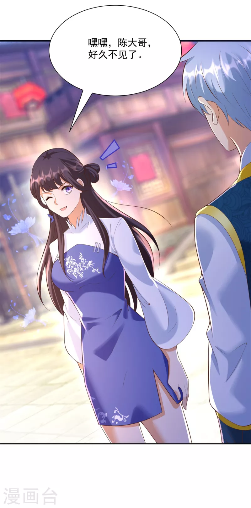 第165话 再见雷雨 第6页