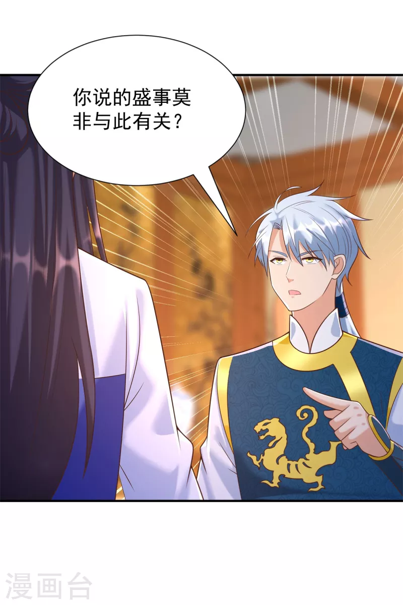 第165话 再见雷雨 第18页