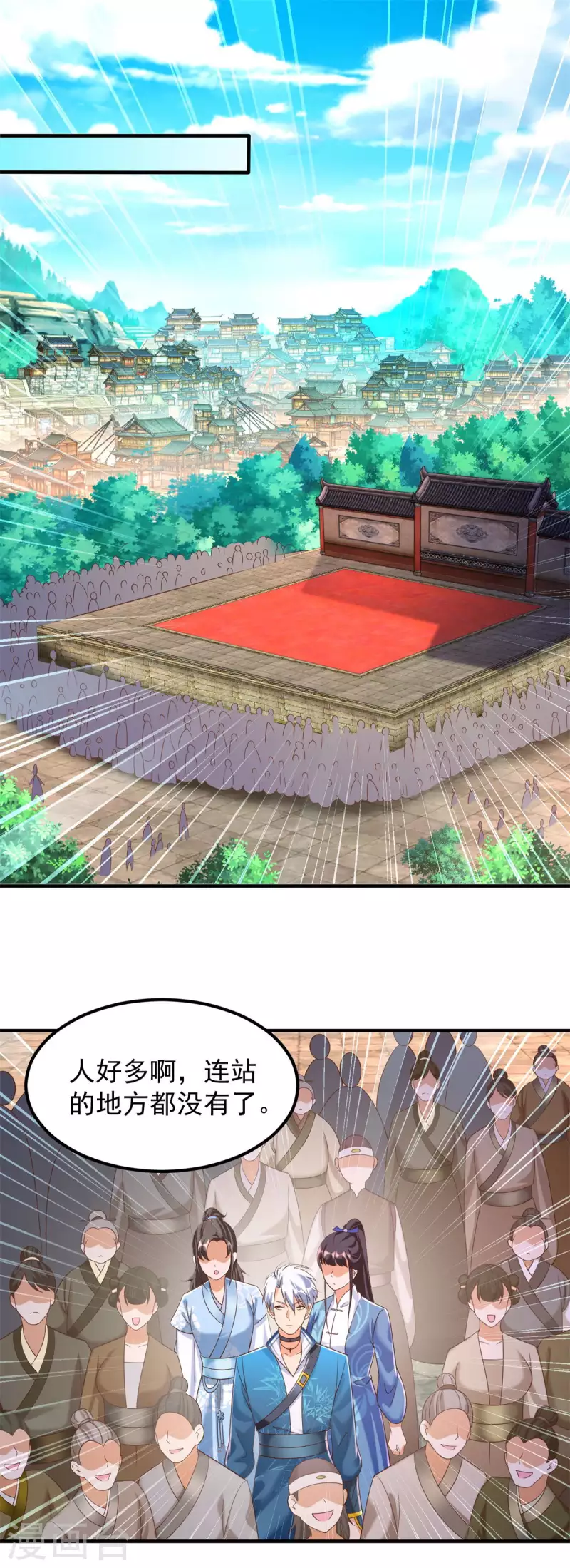 第166话 雷鸣城盛事 第2页