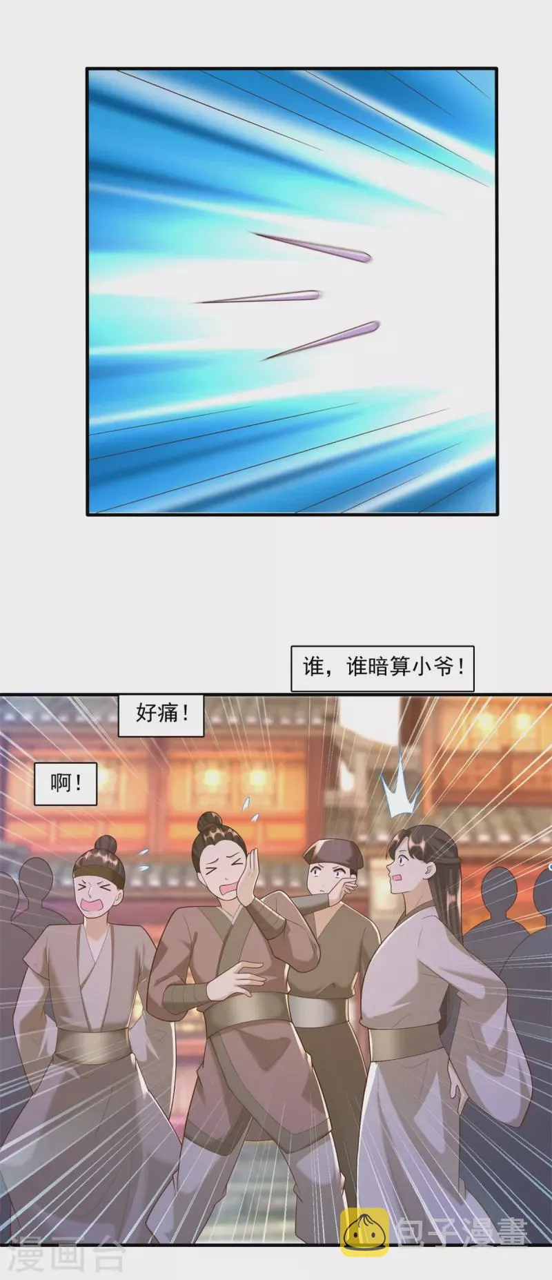 第166话 雷鸣城盛事 第6页