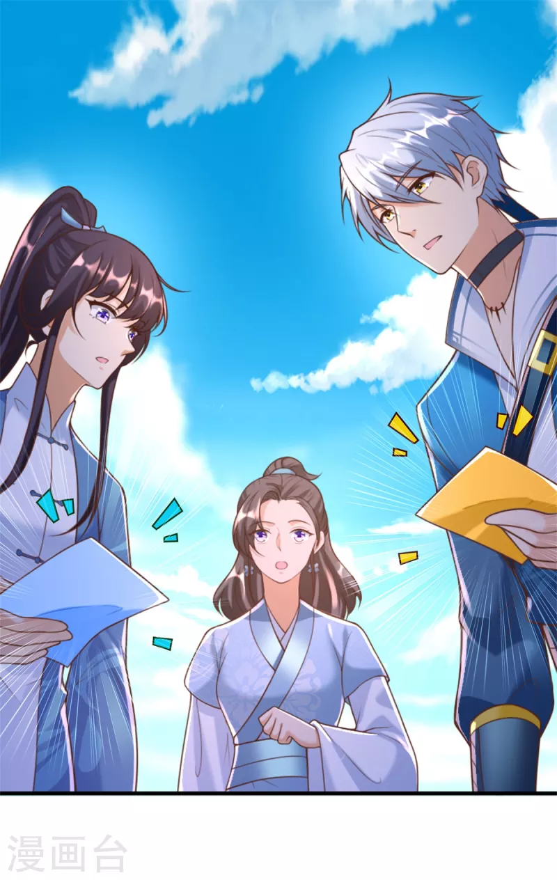 第166话 雷鸣城盛事 第12页