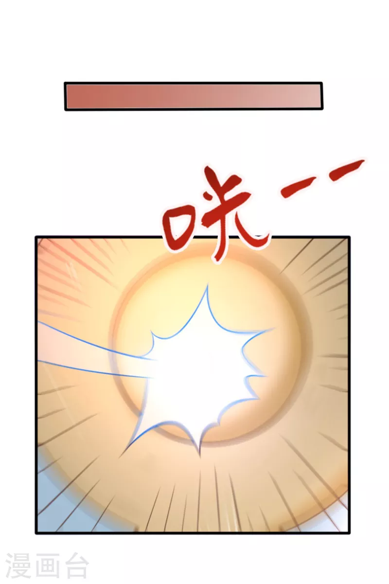 第166话 雷鸣城盛事 第15页
