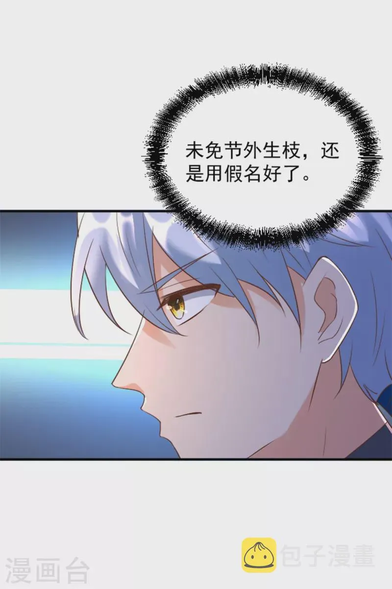 第166话 雷鸣城盛事 第18页