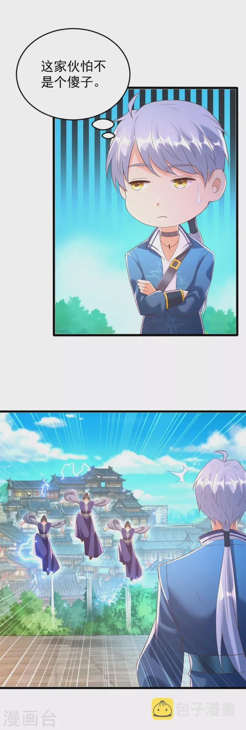第167话 都是憨憨 第9页
