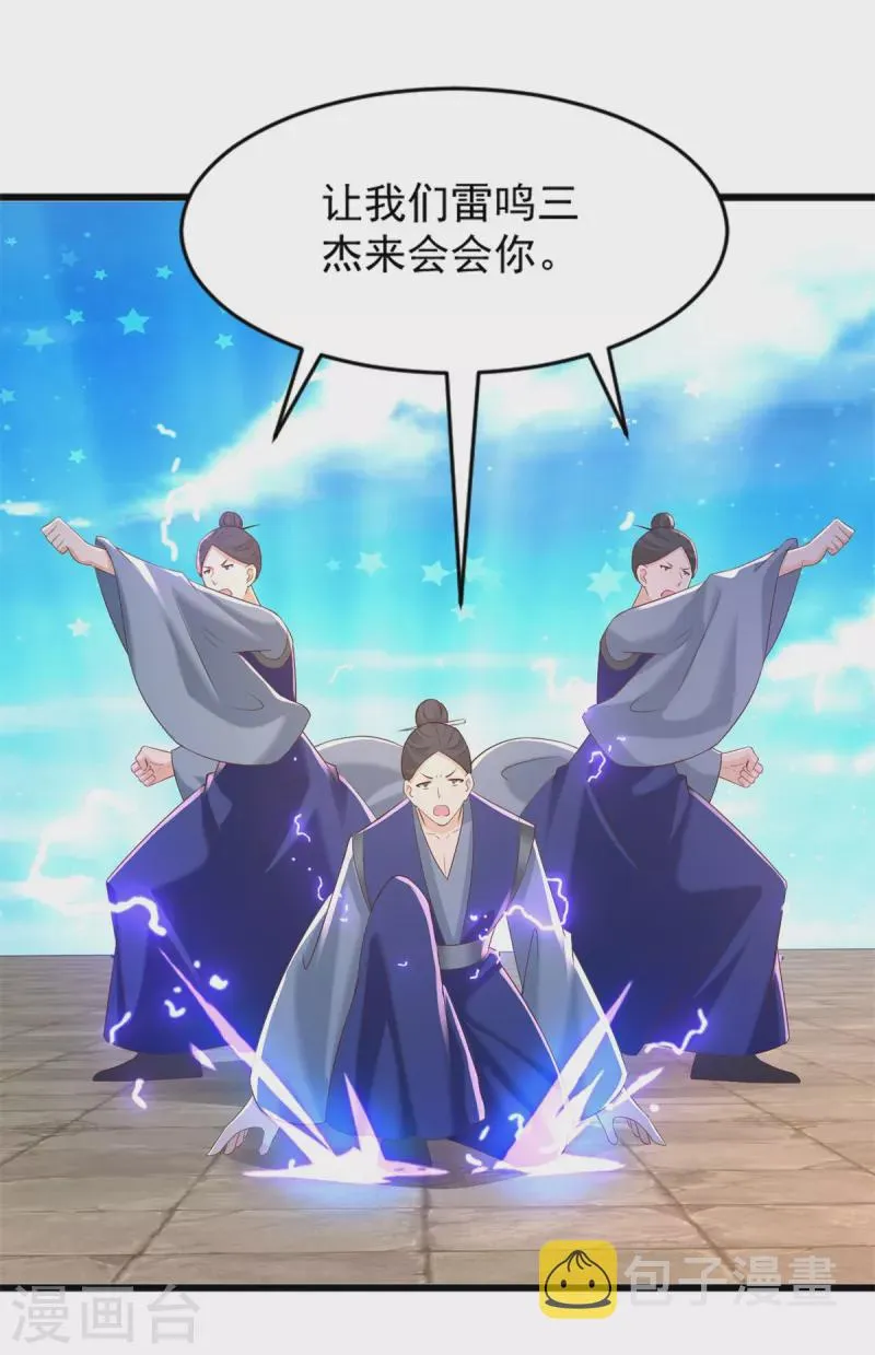 第167话 都是憨憨 第10页