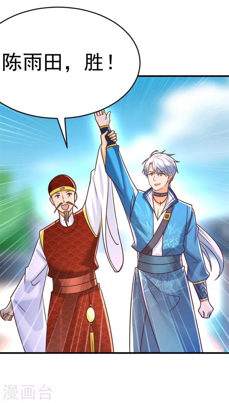 第167话 都是憨憨 第20页