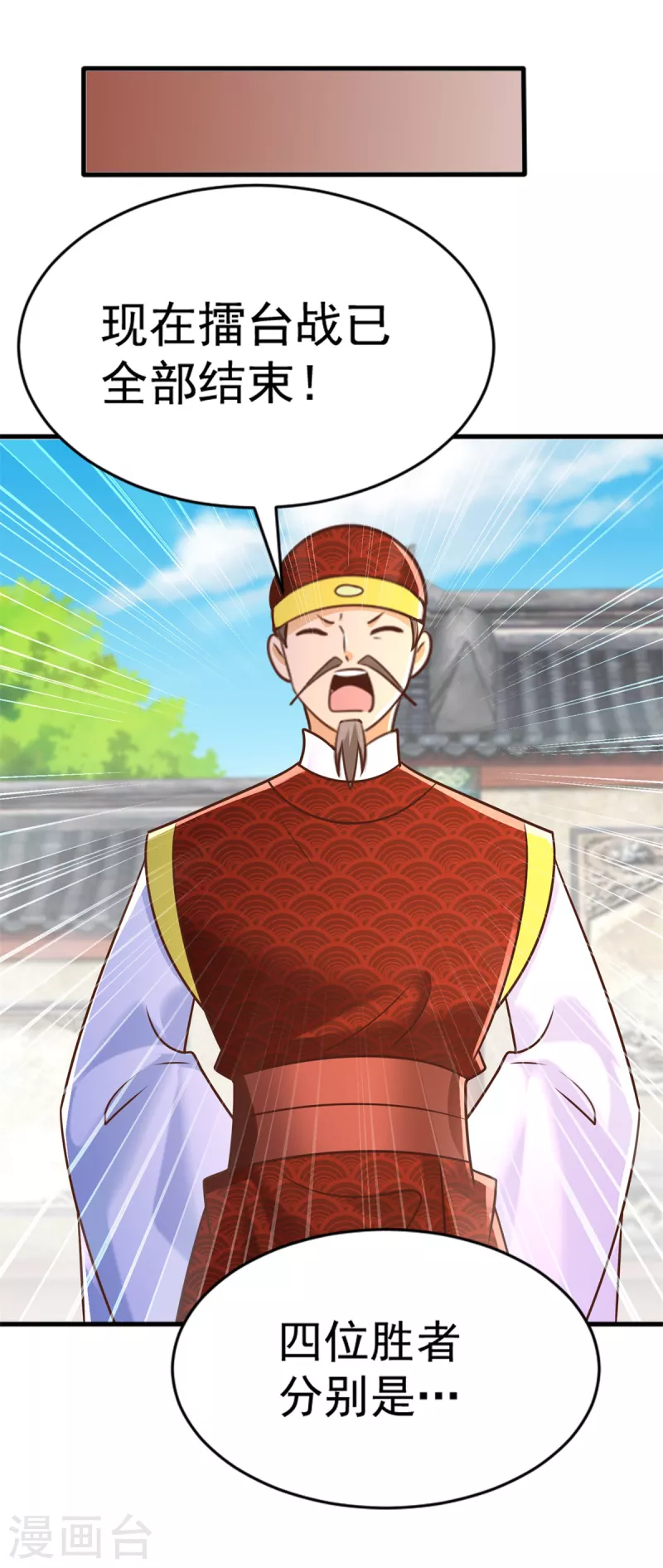 第167话 都是憨憨 第21页