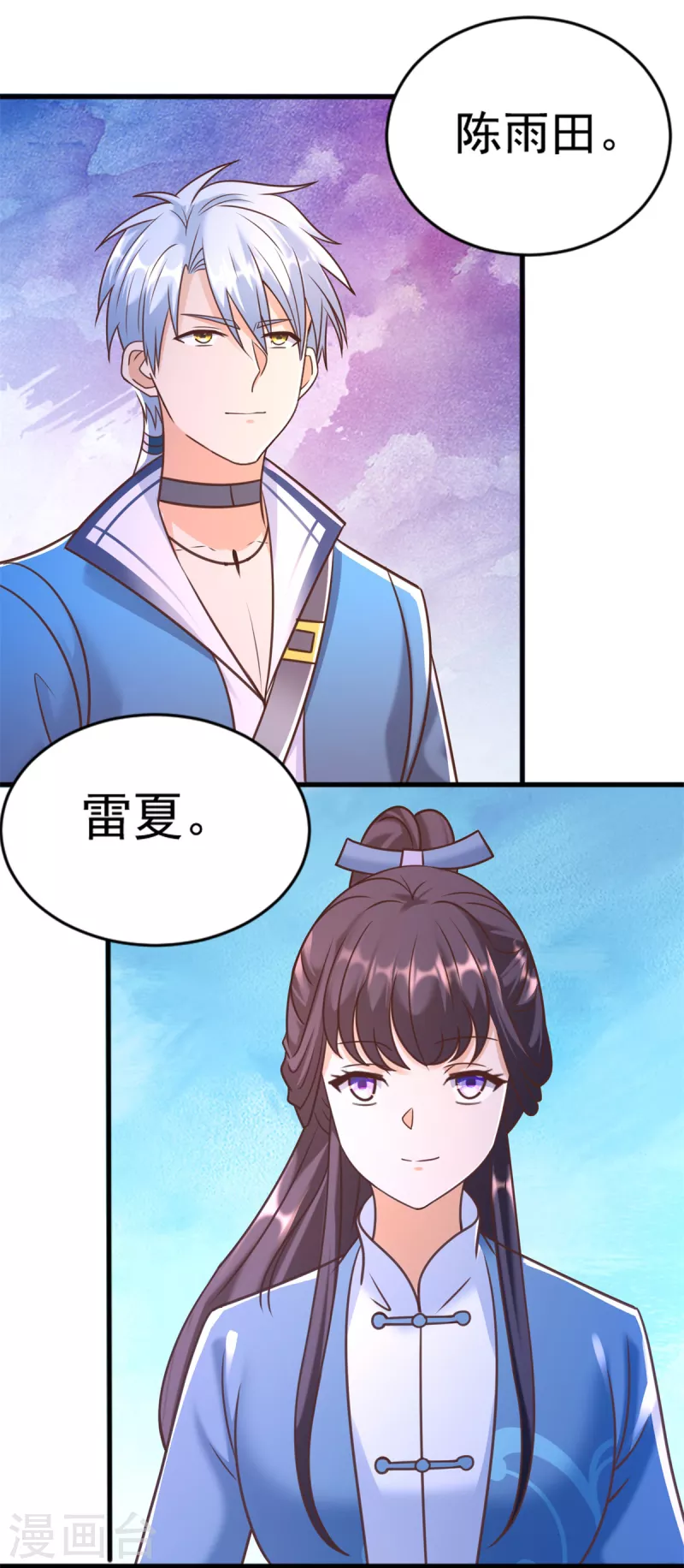 第167话 都是憨憨 第22页