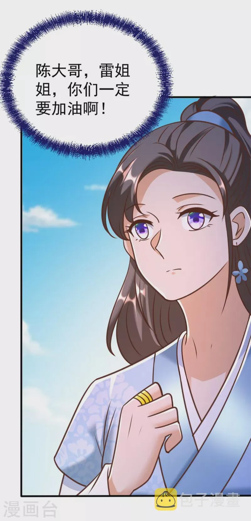 第167话 都是憨憨 第26页