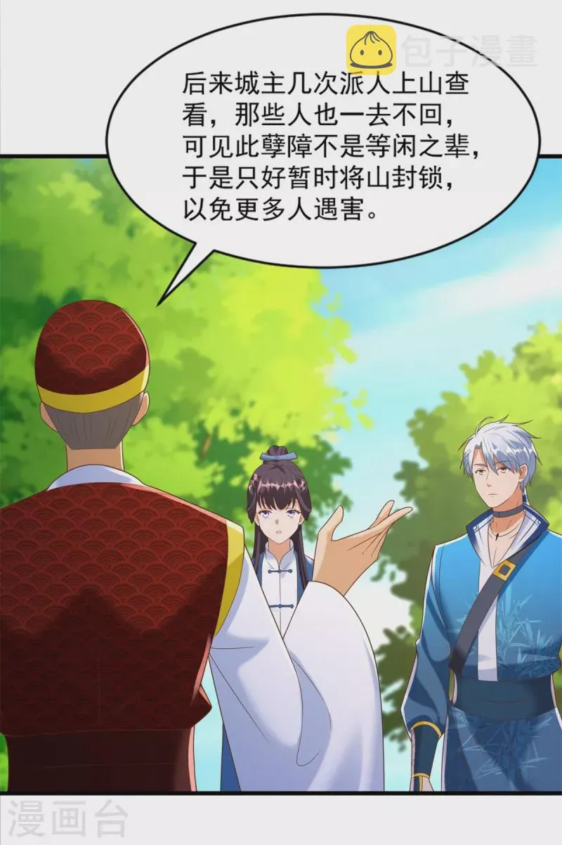 第168话 最终考验 第6页