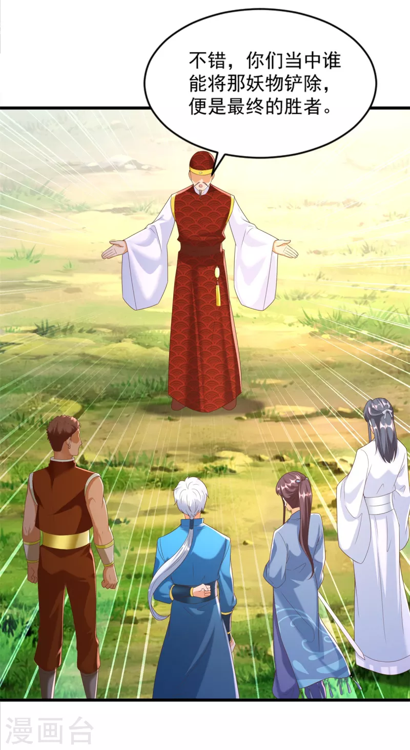 第168话 最终考验 第8页
