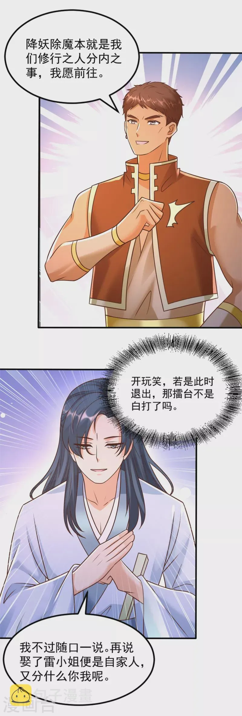 第168话 最终考验 第12页