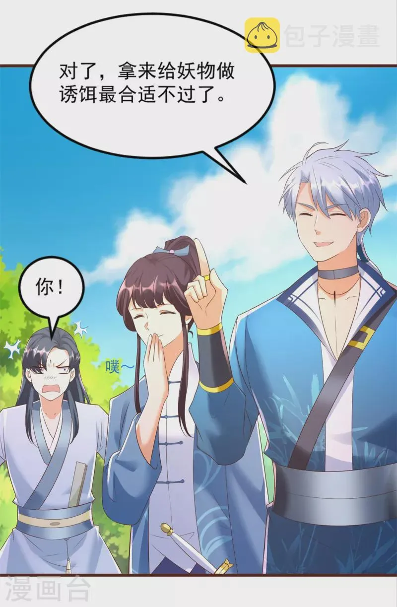 第168话 最终考验 第15页