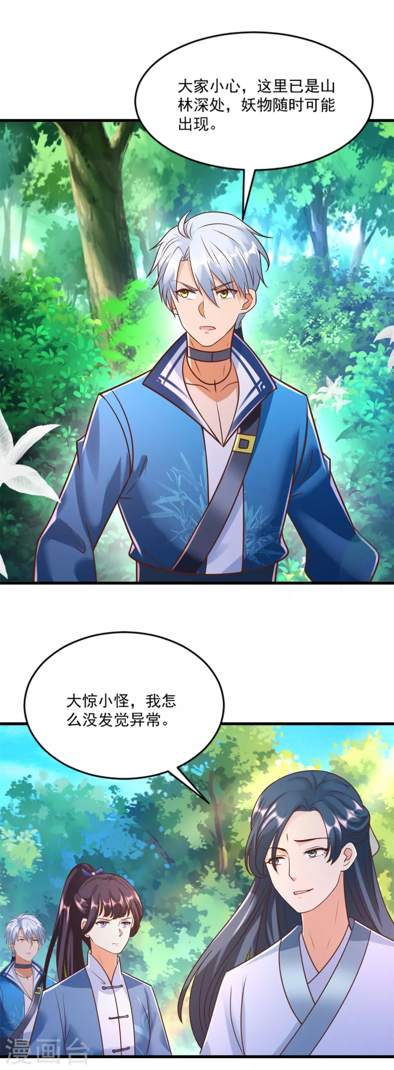 第168话 最终考验 第18页