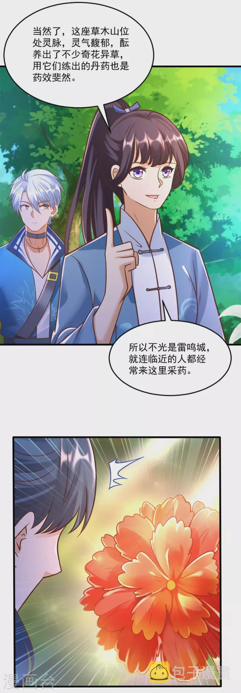 第168话 最终考验 第20页