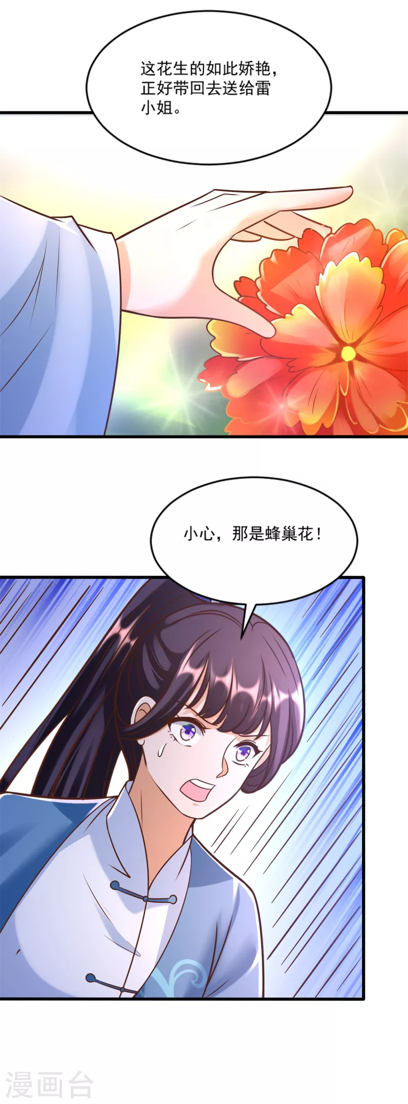 第168话 最终考验 第21页
