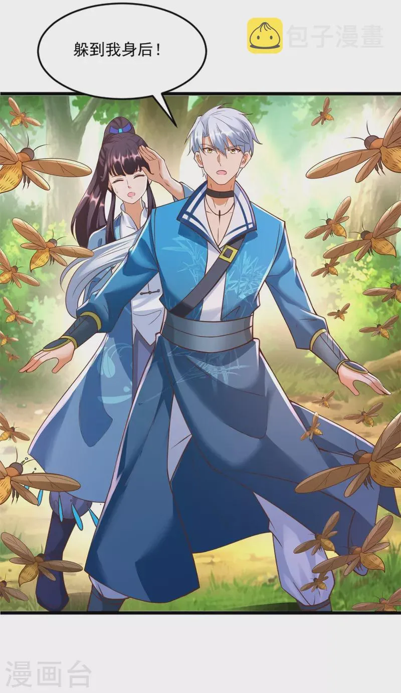 第169话 蜂群攻击 第3页