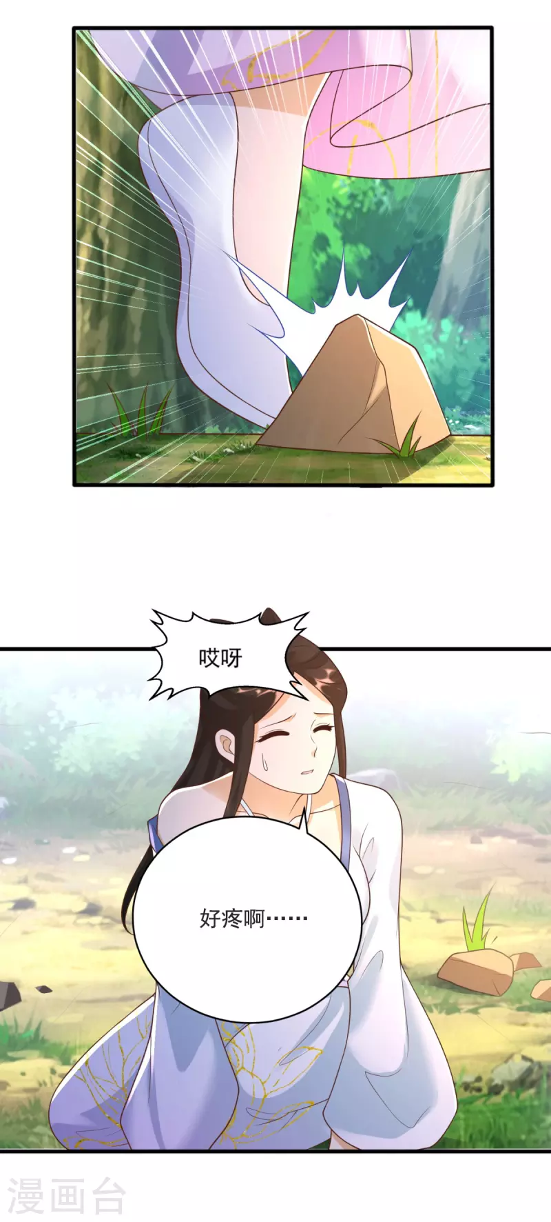 第169话 蜂群攻击 第16页