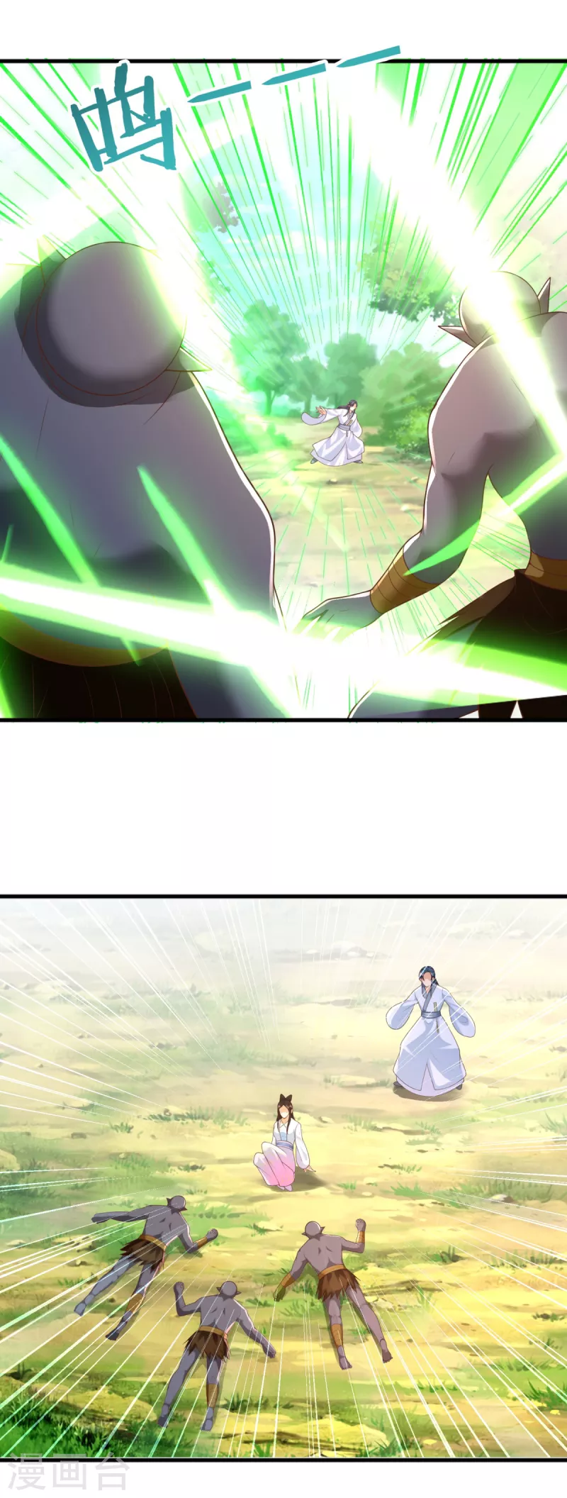 第169话 蜂群攻击 第18页