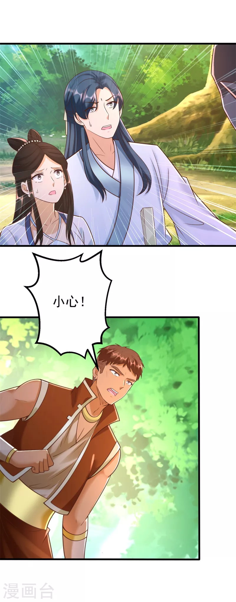 第170话 尸鬼 第2页