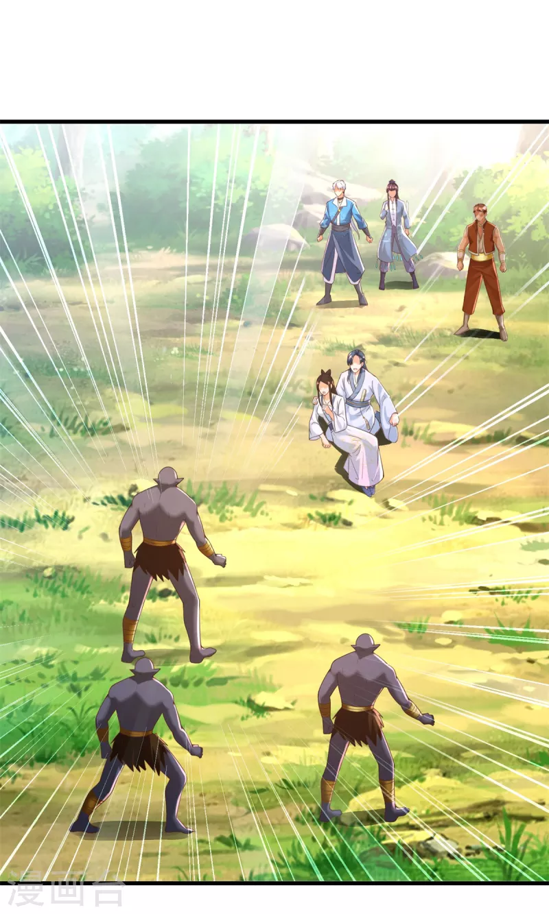 第170话 尸鬼 第6页