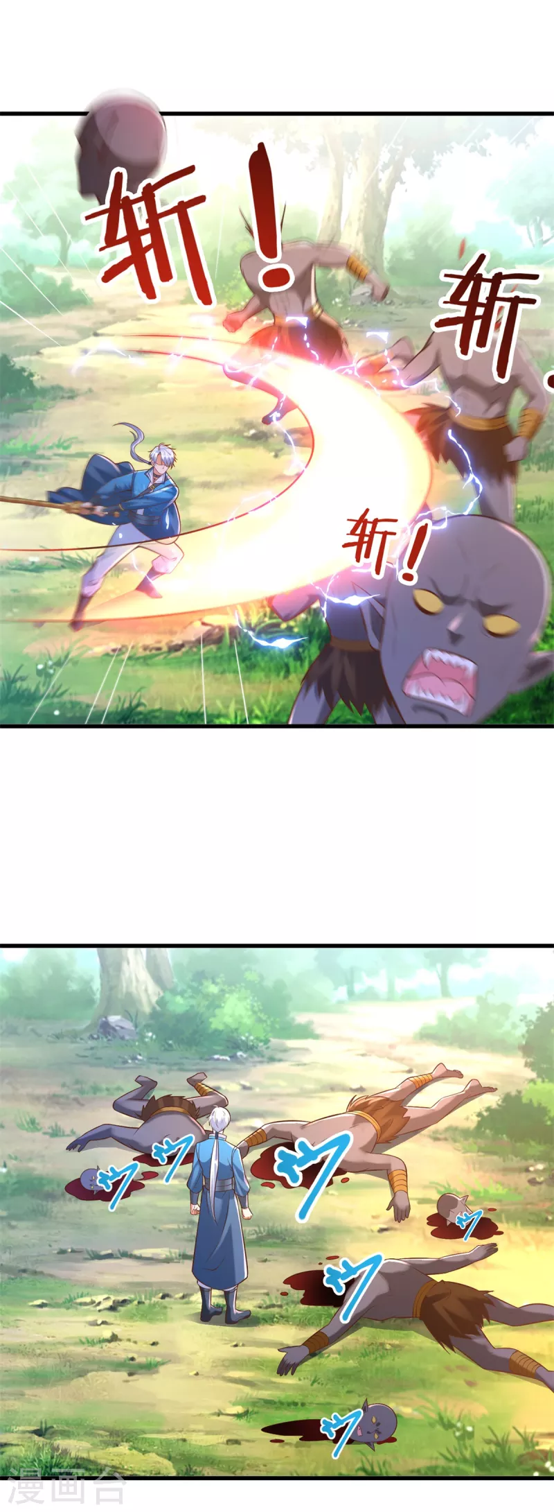 第170话 尸鬼 第12页
