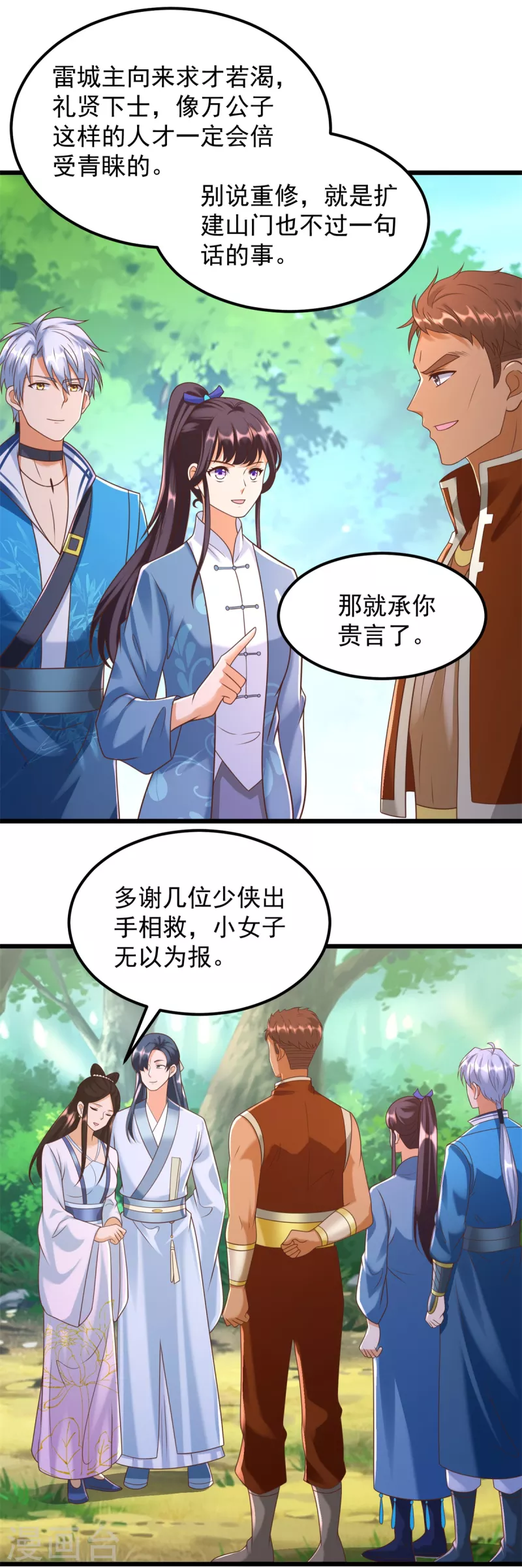 第170话 尸鬼 第16页