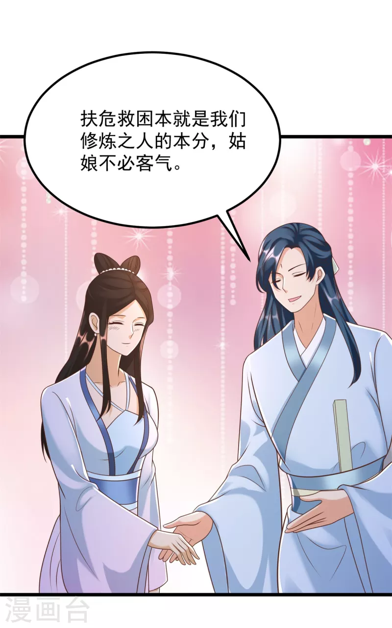 第170话 尸鬼 第17页