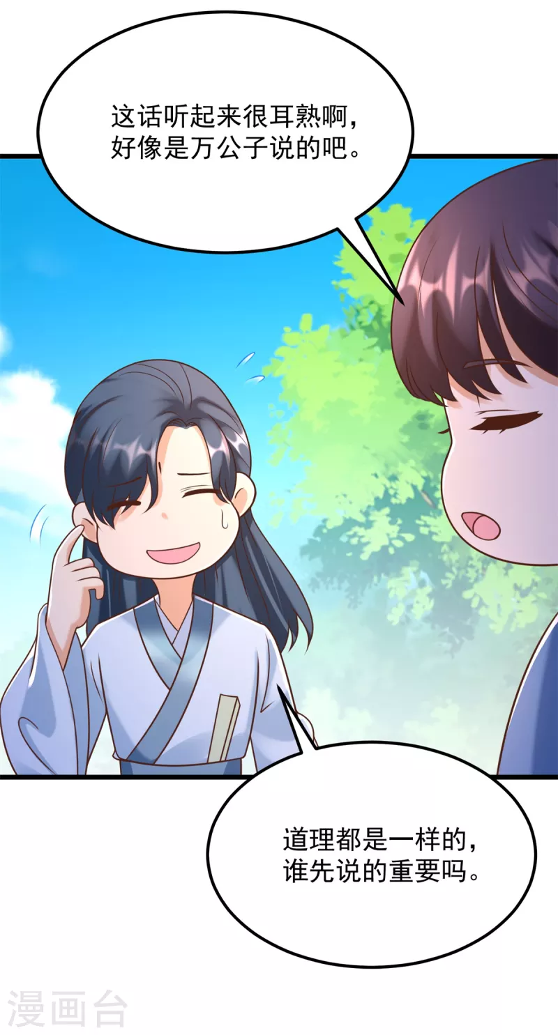第170话 尸鬼 第18页