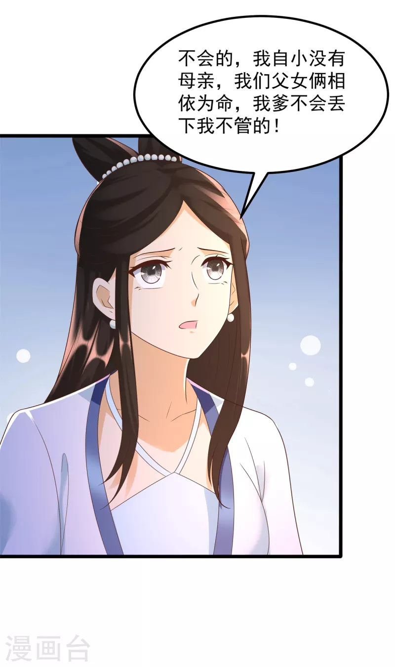 第170话 尸鬼 第23页