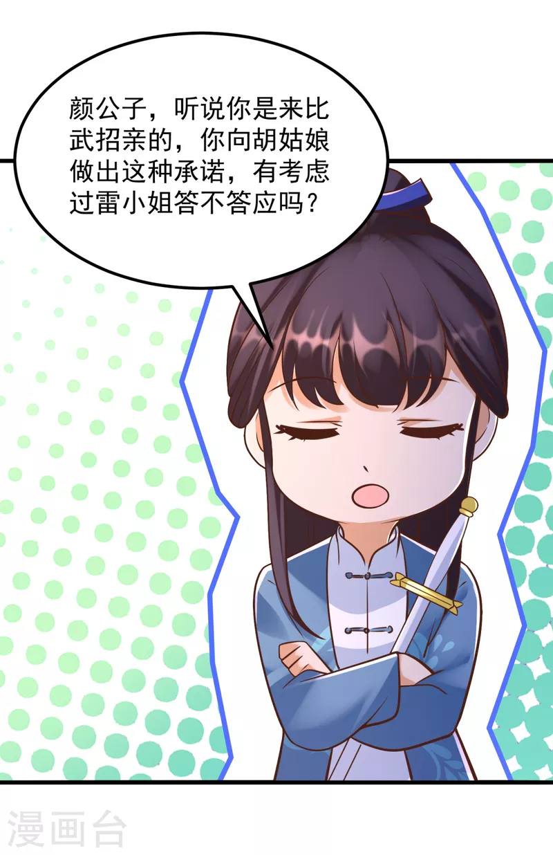第171话 尸鬼老巢 第4页