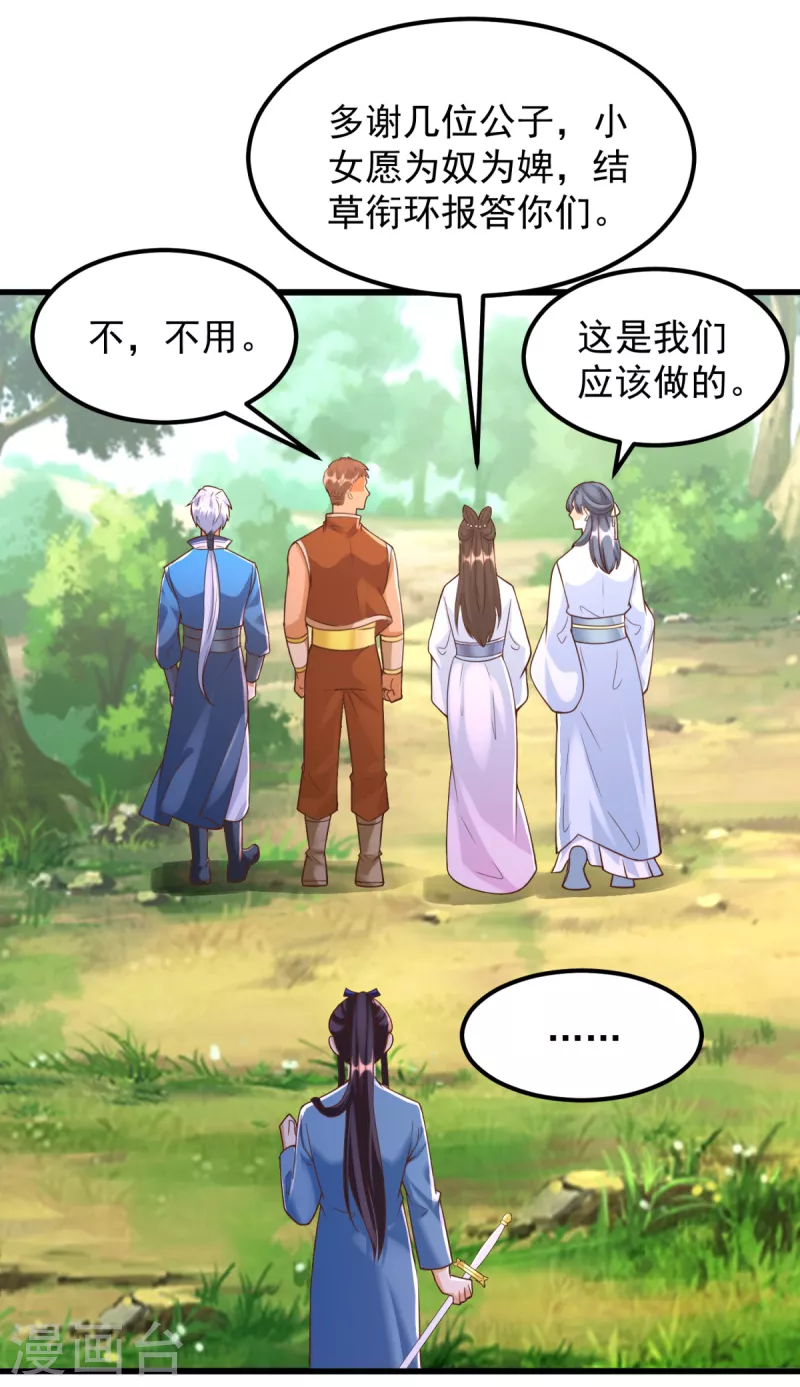 第171话 尸鬼老巢 第7页