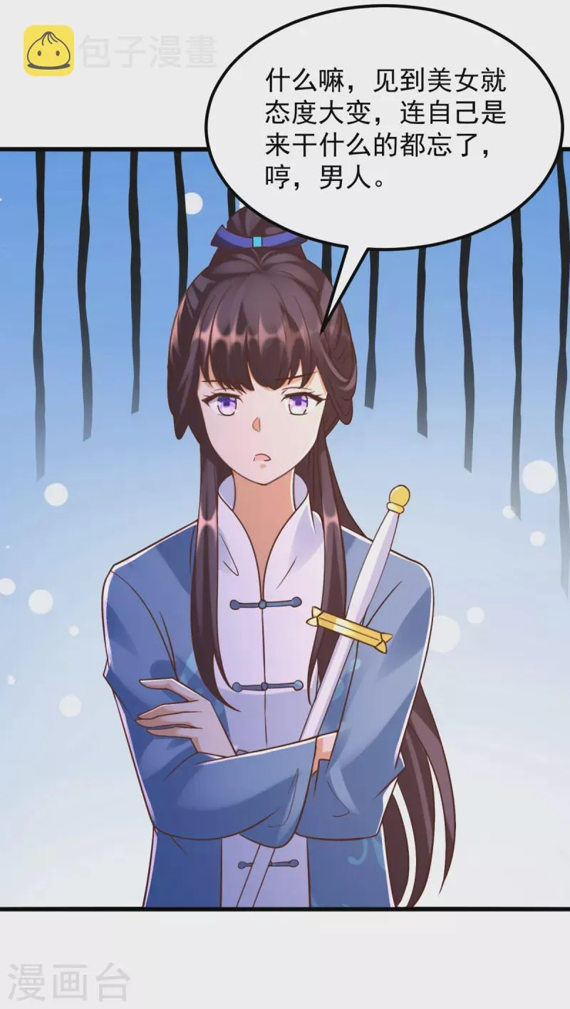 第171话 尸鬼老巢 第8页