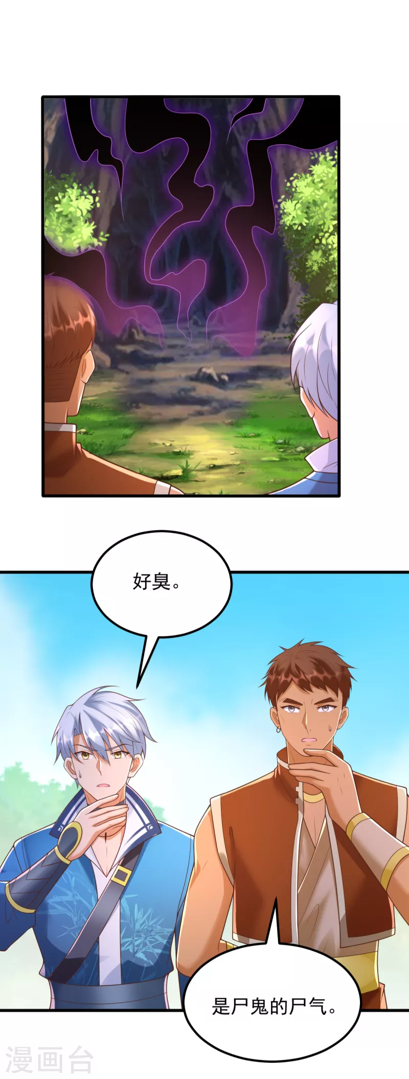 第171话 尸鬼老巢 第10页