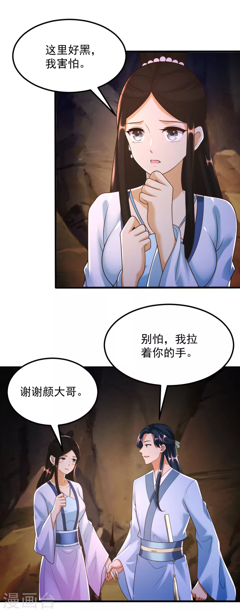 第171话 尸鬼老巢 第12页